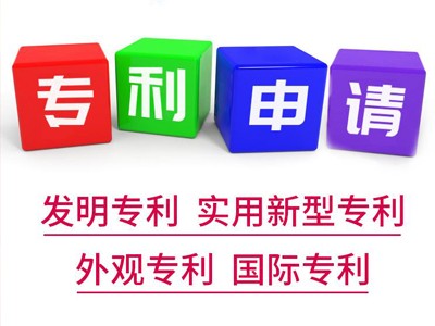 白城專利申請(qǐng)